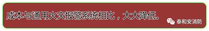 泰和安家用火災安全系統優勢