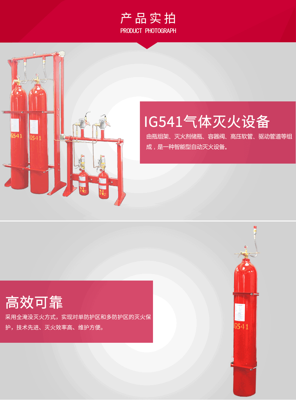 IG541氣體滅火設備 QMH15/（70/80/90）PL產品實拍圖