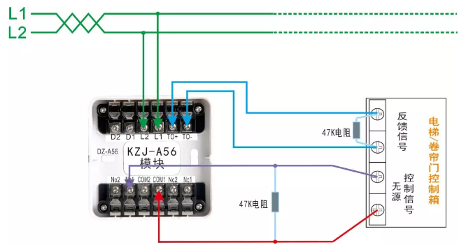 KZJ-A56輸入輸出模塊（電梯、卷簾門）接線圖