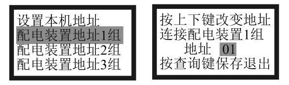 泰和安消防應急照明集中電源設置方法