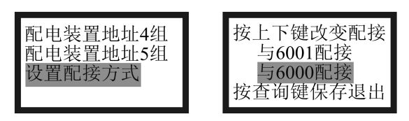 泰和安消防應急照明集中電源設置方法