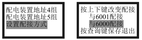 泰和安消防應急照明和疏散指示控制系統調試說明